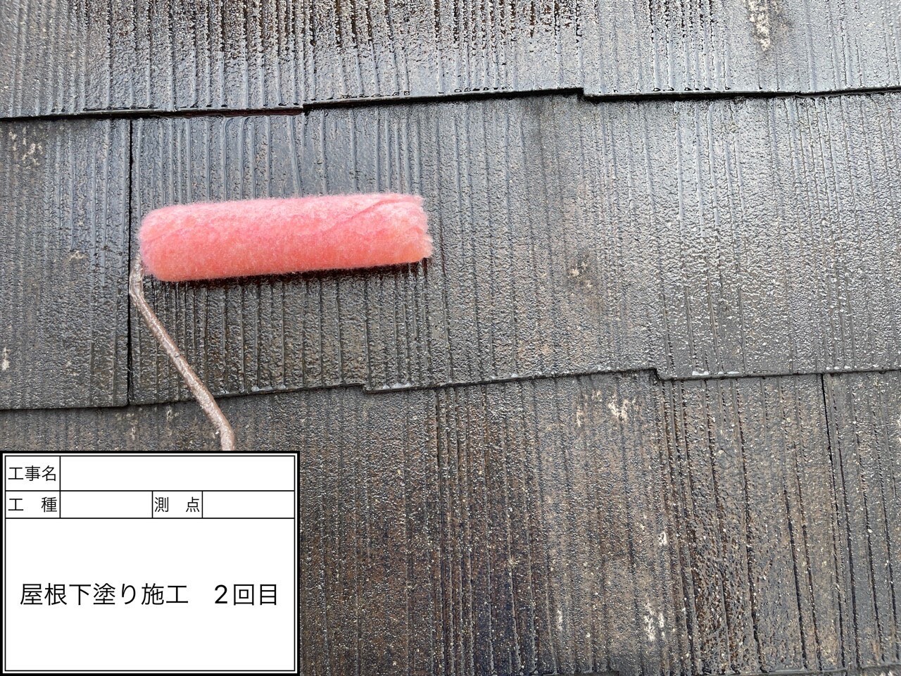 屋根、外壁塗装工事